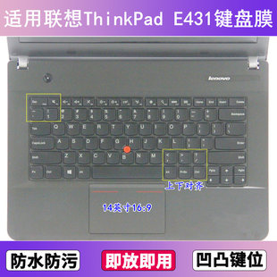 适用ThinkPad联想E431键盘膜14寸笔记本电脑防尘罩按键贴膜防水套