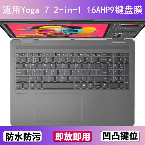 适用联想Yoga 7 2-in-1 16AHP9键盘保护膜16寸笔记本电脑防水透明