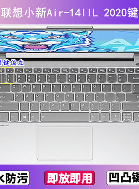 适用联想小新Air-14IIL 2020键盘膜14寸笔记本电脑防尘罩按键贴膜