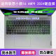 适用联想小新16 2024键盘保护膜16寸笔记本电脑防尘罩按键贴 AHP9