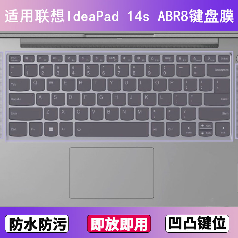 适用联想IdeaPad 14s ABR8键盘保护膜14寸笔记本电脑防尘罩按键贴