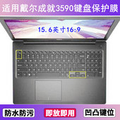 适用戴尔成就3590键盘保护膜15.6寸笔记本电脑防尘罩字母按键贴膜