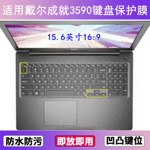 适用戴尔成就3590键盘保护膜15.6寸笔记本电脑防尘罩字母按键贴膜