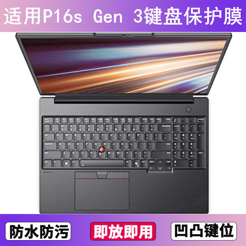 适用ThinkPad联想P16s Gen 3键盘保护膜16寸笔记本电脑防尘防水套