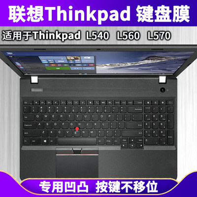 适用联想ThinkPad L540 L560键盘膜L570防水笔记本电脑透明硅胶膜