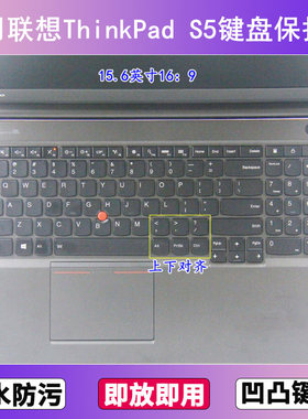 适用ThinkPad联想S5键盘膜15.6寸Touch笔记本Yoga电脑套S531黑将