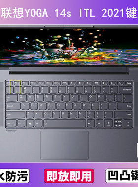 适用联想YOGA 14s ITL 2021键盘膜14寸笔记本电脑防尘罩按键贴膜
