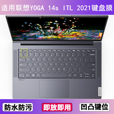 适用联想YOGA 14s ITL 2021键盘膜14寸笔记本电脑防尘罩按键贴膜