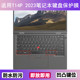 适用ThinkPad联想T14P 2023键盘保护膜14寸酷睿版 笔记本电脑防尘