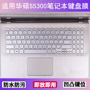 适用华硕S5300键盘保护膜15.6寸U笔记本F电脑防尘罩按键贴膜防水