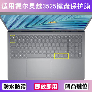适用戴尔灵越3525键盘保护膜15.6寸笔记本电脑防尘罩按键贴膜卡通