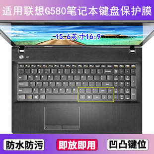 适用联想G580键盘保护膜15.6寸G580A笔记本电脑防尘罩按键贴膜套