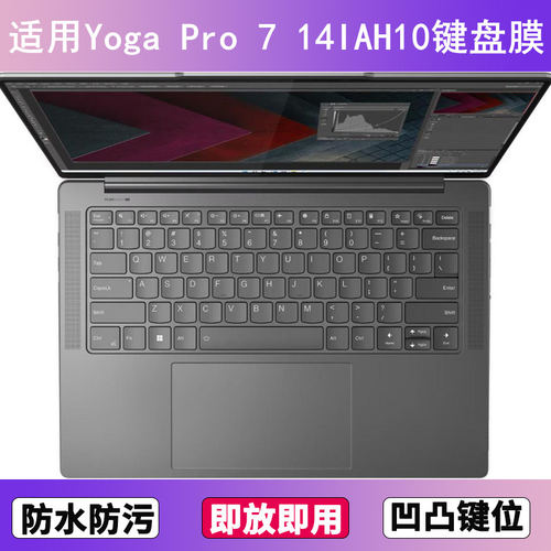 适用联想Yoga Pro 7 14IAH10键盘保护膜14.5寸笔记本电脑防尘透明