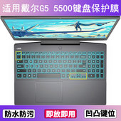 适用戴尔G5 5500键盘保护膜15.6寸笔记本电脑防尘罩字母按键贴膜