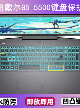 适用戴尔G5 5500键盘保护膜15.6寸笔记本电脑防尘罩字母按键贴膜