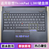 适用ThinkPad联想L380键盘膜13.3寸L380 Yoga笔记本电脑防尘罩套