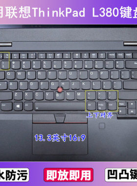 适用ThinkPad联想L380键盘膜13.3寸L380 Yoga笔记本电脑防尘罩套