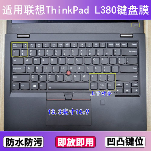 适用ThinkPad联想L380键盘膜13.3寸L380 Yoga笔记本电脑防尘罩套
