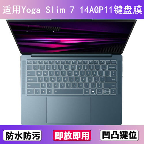 适用联想Yoga Slim 7 14AGP11键盘保护膜14寸笔记本电脑防尘透明
