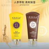 长白山天池人参鹿茸护手霜东北特产保湿 防干裂山参鹿茸护手霜80g