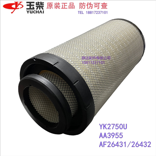 玉柴原厂YK2750空气滤芯乘龙H7H5M5空滤东风天龙金龙客车AA3955