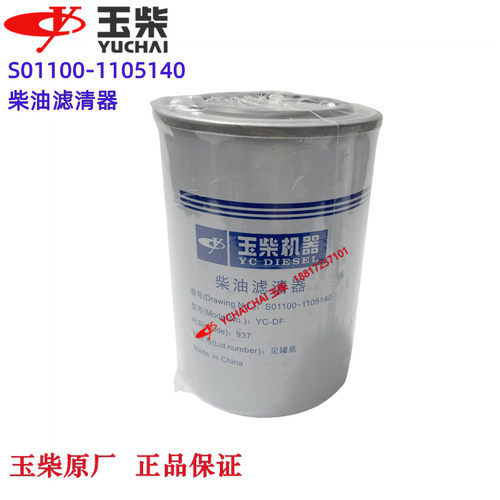 国六柴油滤清器玉柴原厂装机