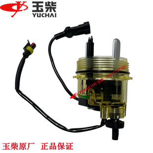 玉柴发动机原厂国六8013G1-1105350积水杯放水阀传感器电加热中联