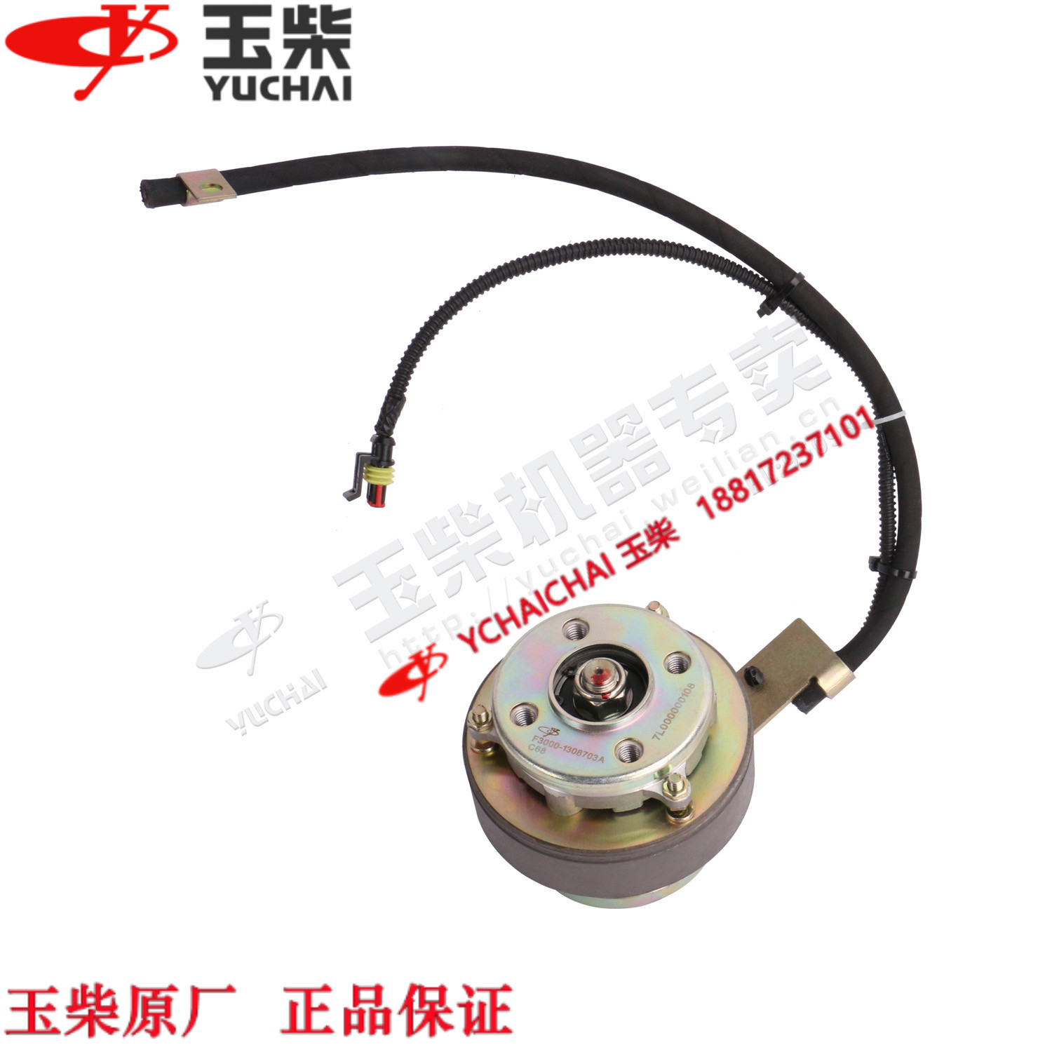 玉柴4FA发动机原厂F3000-1308703A电磁风扇离合器东风江淮福田客