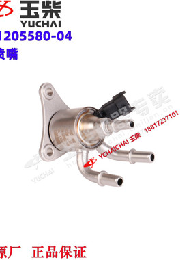 玉柴国六发动机原厂S04-1205580-04尿素喷嘴东风江淮福田客货车