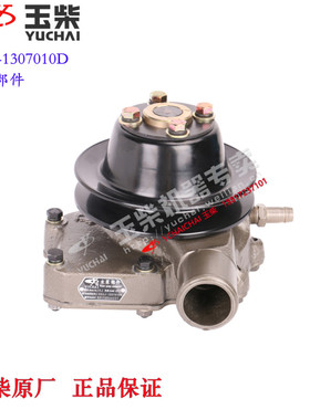 玉柴YC6108G发动机原厂水泵6QAJ-1307010D冷却徐柳厦工铲车装载机