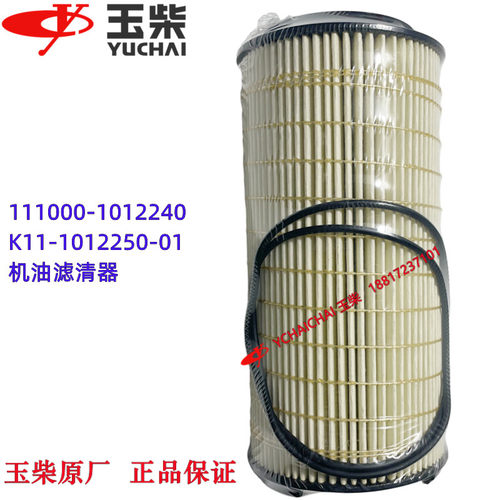 发动机机油滤芯玉柴原厂装机
