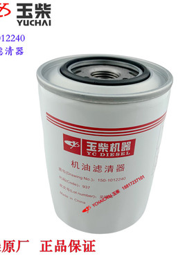 玉柴4108机油滤芯150-1012240货车客车工程机械JX1011装载机船舶