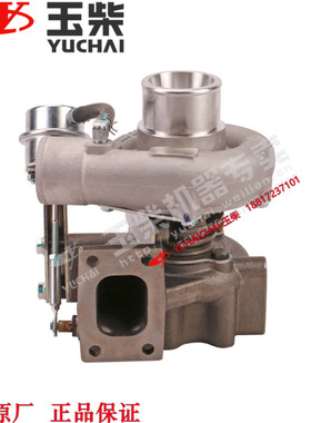 玉柴YC4DK发动机原厂DKB9S1-1118100增压器工程机械农机客货车