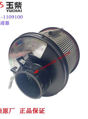 原厂玉柴6108发动机空气滤芯总成A7401-1109100船机电发电机B8500