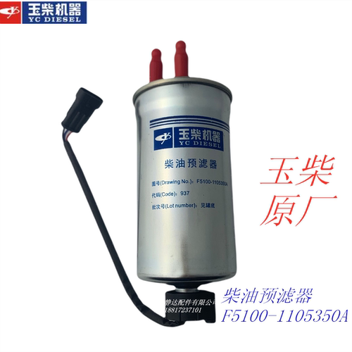 玉柴F5100-1105350 A YC4F发动机国三国四电喷货车客车柴油滤芯
