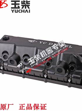 玉柴国六YCS04发动机原厂S01300气门室盖罩东风江淮福田客货车