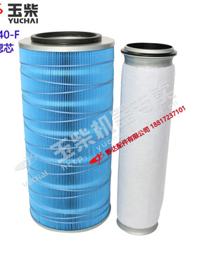 YK2040-937-F玉柴空气滤芯重汽豪曼王牌货车进气过滤器K2040空滤