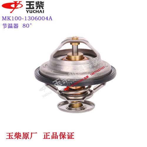 客车校车节温器玉柴原厂装机