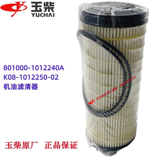 玉柴国六发动机K08-1012250-02机油滤芯器乘龙江淮联合福田三一