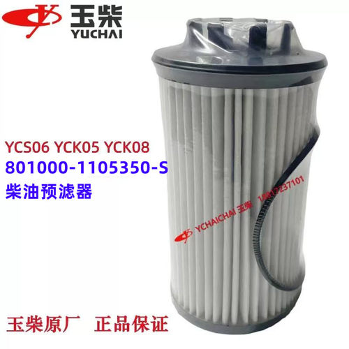 国六柴油滤清器玉柴原厂装机