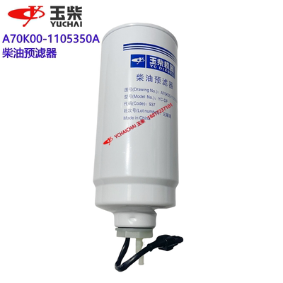 玉柴机器柴油滤芯原厂装机