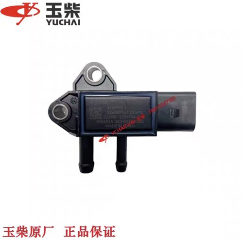 玉柴发动机原厂S50000-1205970A后处理压差传感器东风江淮福田客