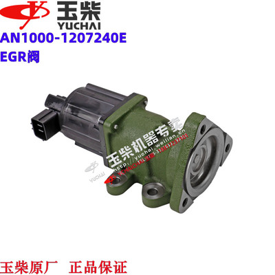 玉柴YCA07发动机原厂AN1000-1207240E EGR阀东风江淮客货车