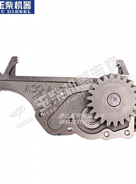 玉柴A30-1011020A 机油泵6108/6105乘龙东风江淮工程机械