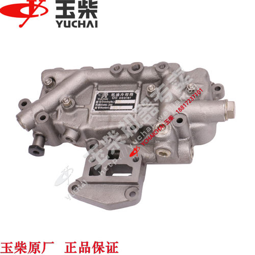 玉柴4110发动机原厂E2100-1013100机油冷却器东风江淮福田客货车