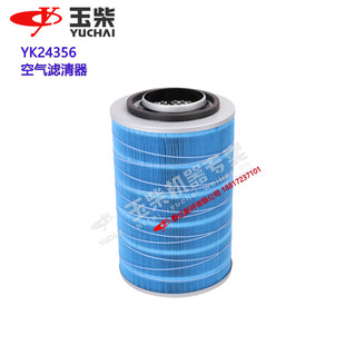 YK2436玉柴空气滤清器K2436重汽豪曼东风江淮解放金龙宇通937空滤