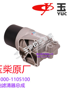 玉柴发动机国六111000-1105100 柴油滤清器总成乘龙联合重卡宇通