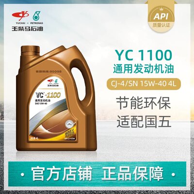 玉柴柴油机油YC1100 CJ-4 15W-40 4L发动机矿物质适用于国五