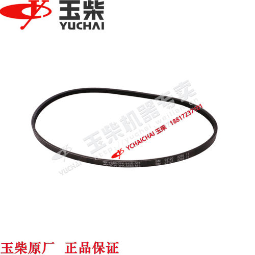 玉柴YCY发动机原厂YC80-3PK-845B皮带东风江淮皮卡