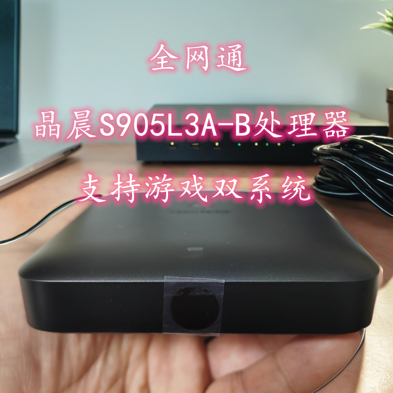高清机顶盒2G真实配置